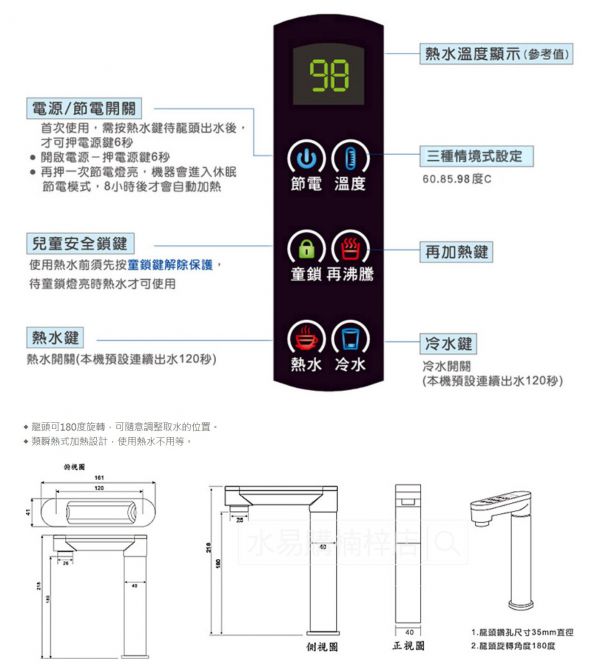 GD-600 廚下觸控式雙溫飲水機/熱飲機/黑色-含安裝 (龍頭不含圓盤) 