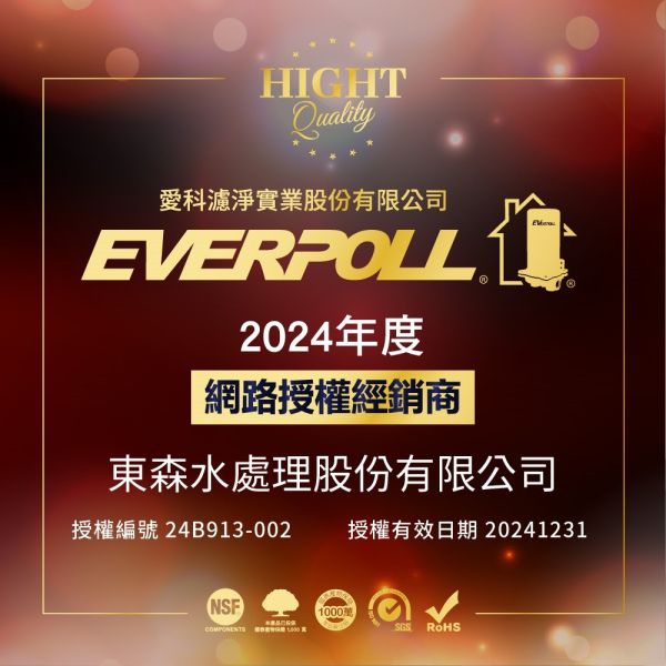 愛科濾淨EVERPOLL RO-900G(閃耀白) 鵝頸龍頭自由配 (免運含安裝限本島) 