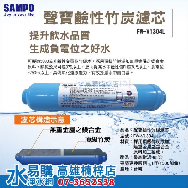 聲寶牌 SAMPO 直輸型一年份濾心 6支裝 水易購 直輸型 RO機 適用 