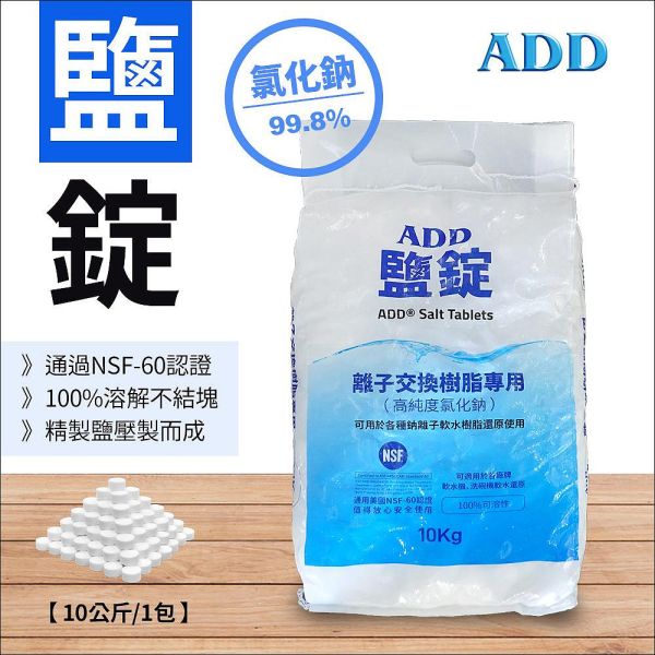 ADD-28W軟水機/樹脂軟化水質/除水垢/除石灰質/除重金屬(無法寄送*請線上諮詢闆娘) 