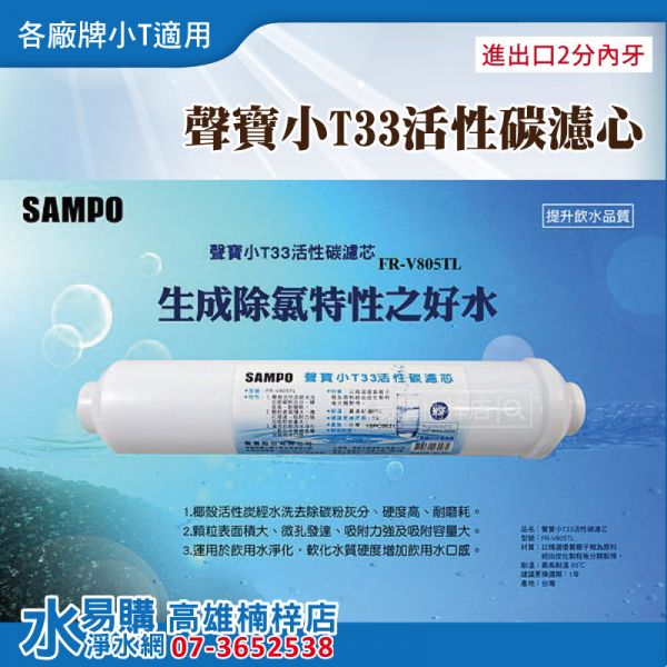 聲寶 SAMPO 傳統型 RO一年份濾心組合 *有桶Ro機使用 