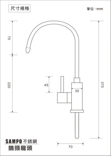 聲寶 SAMPO 不鏽鋼大彎管龍頭 