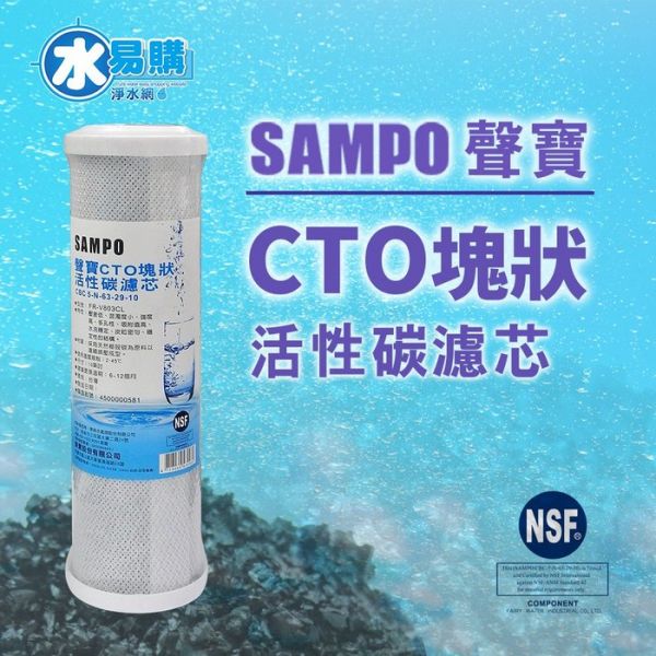 聲寶SAMPO《高效能進階版》RO一年份濾心 6支裝 適用各廠牌10吋淨水器 