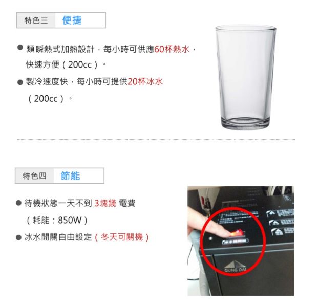 GD-800 PLUS宮黛廚下觸控式冰溫熱飲水機(含安裝) 