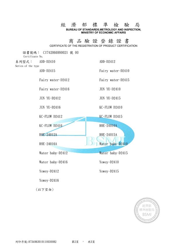 RO變壓器電子式全電壓100~240V/DC24V-1.2A通過BSMI商檢認證 