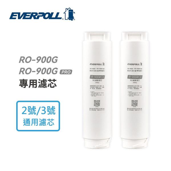 愛科濾淨實業股份有限公司EVERPOLL RO-900RO RO濾膜濾芯(2入組) 