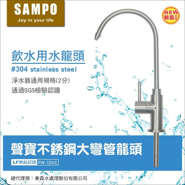 愛科濾淨EVERPOLL RO-600 直出RO淨水器 