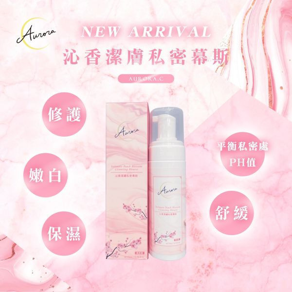 Aurora.C沁香潔膚私密慕斯 