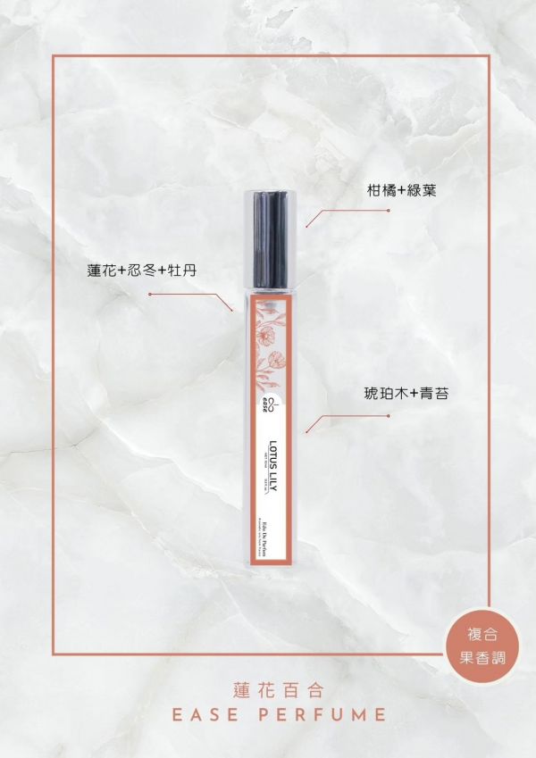 品牌合作質感香水/擴香 