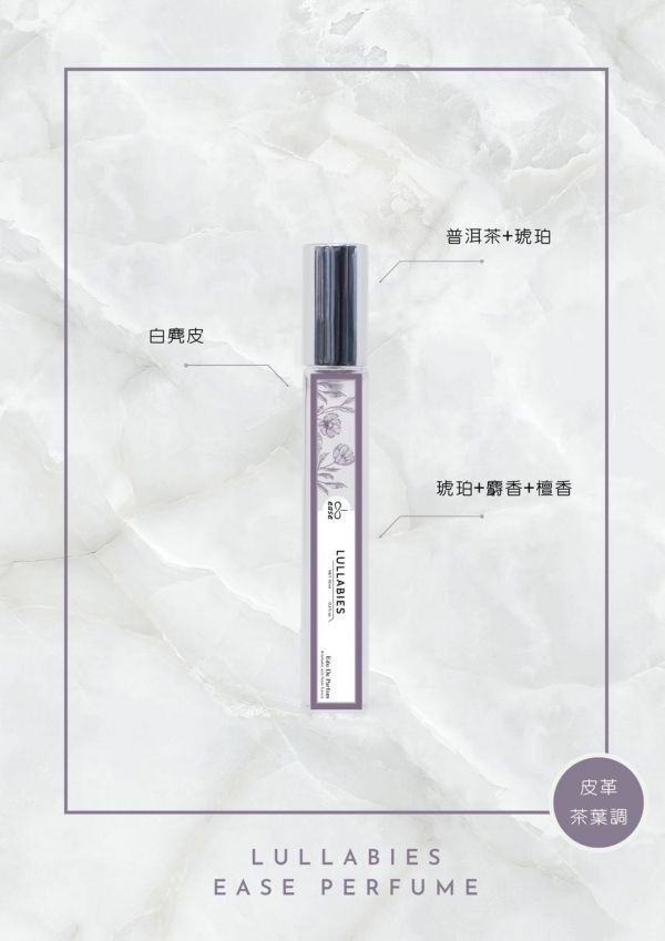 品牌合作質感香水/擴香 