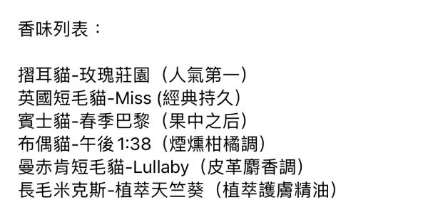 品牌聯名貓貓保濕護手霜 