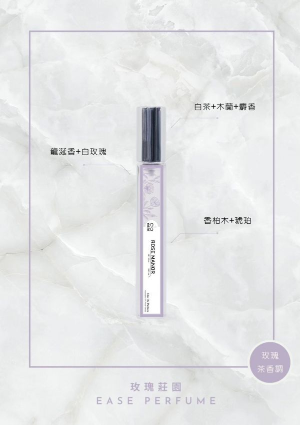 品牌合作質感香水/擴香 