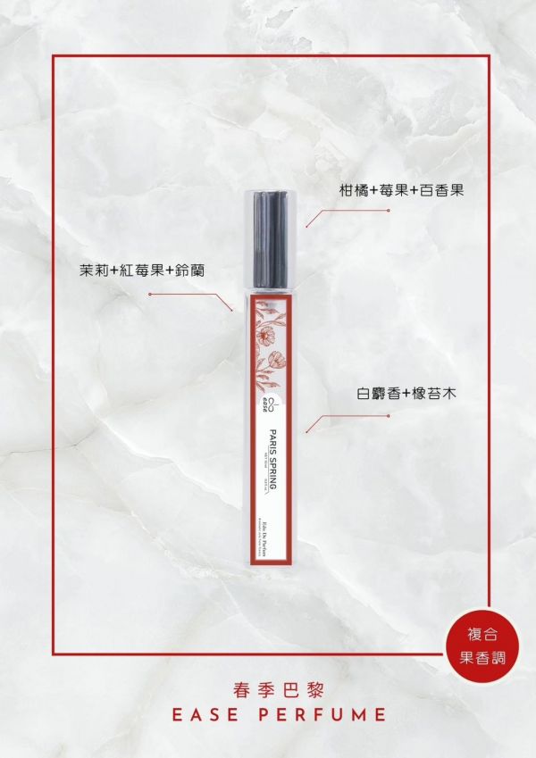 品牌合作質感香水/擴香 