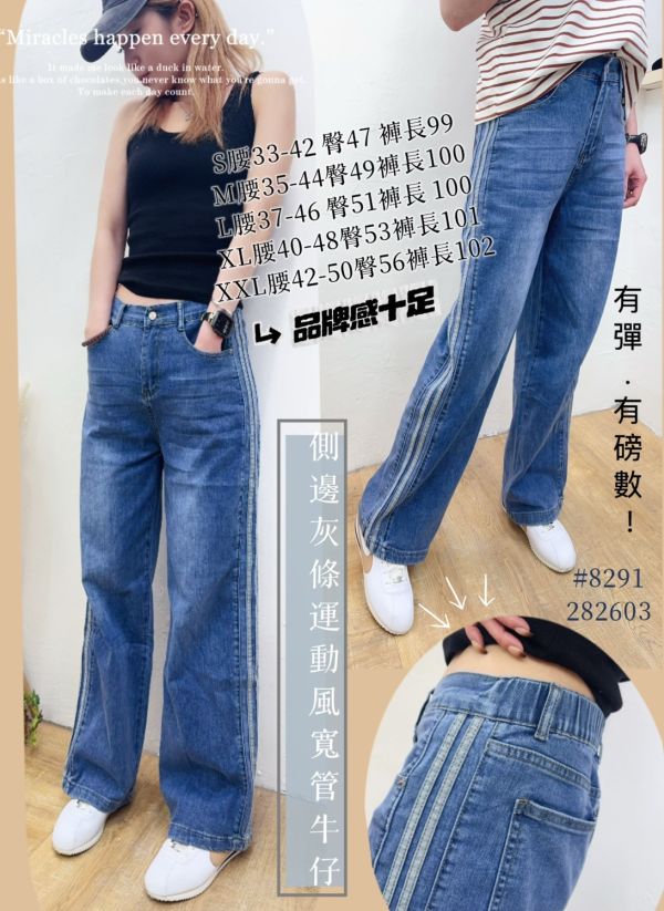 側槓牛仔鬆緊長褲 