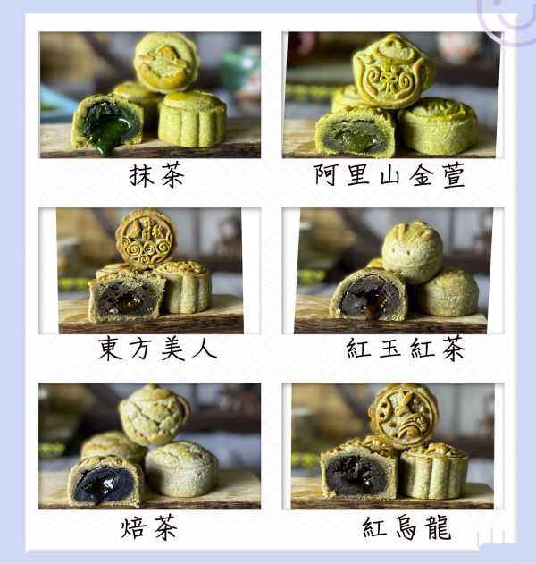 2025 【茶心月語 流心月餅禮盒】6入/12入 