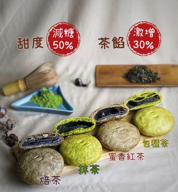 厚燒茶酥餅綜合8入禮盒(抹茶/焙茶/蜜香紅茶/包種茶) 