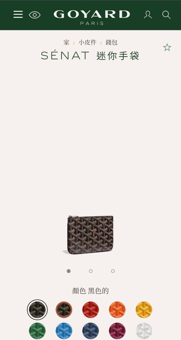 GOYARD 黑色一字拉鍊小包 buywithada,france,全球代購,歐洲,exquisite,quality goods,posh,fancy,luxurious