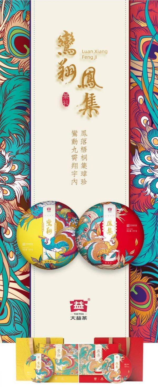 鸞翔青餅 普洱茶 357g/塊 