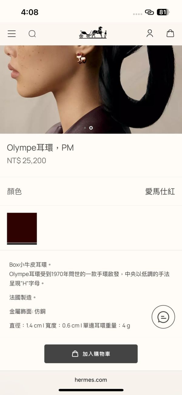 Hermès olympe 最新款H耳環 黑金配色 buywithada,france,全球代購,歐洲,exquisite,quality goods,posh,fancy,luxurious