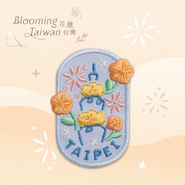 【花火台北-花繪磁鐵】冰箱貼 / 磁鐵 可愛,台灣特色,療癒小物,磁鐵,
磁鐵冰箱貼,禮品,紀念品,設計,
辦公室小物,送禮