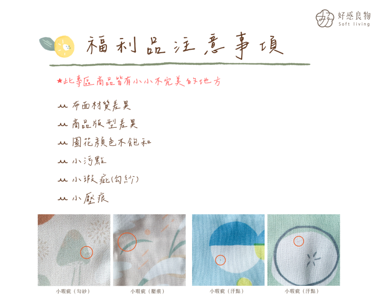 限定【5折福利品出清】 