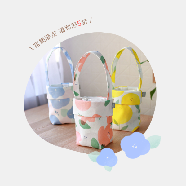 限定【5折福利品出清】居家/提袋/小物袋 