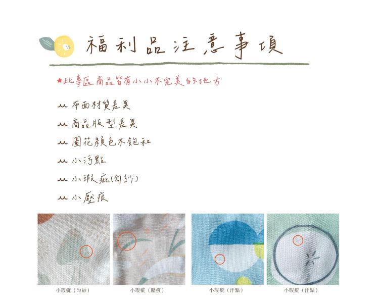 限定【5折福利品出清】居家佈置/生活提袋 