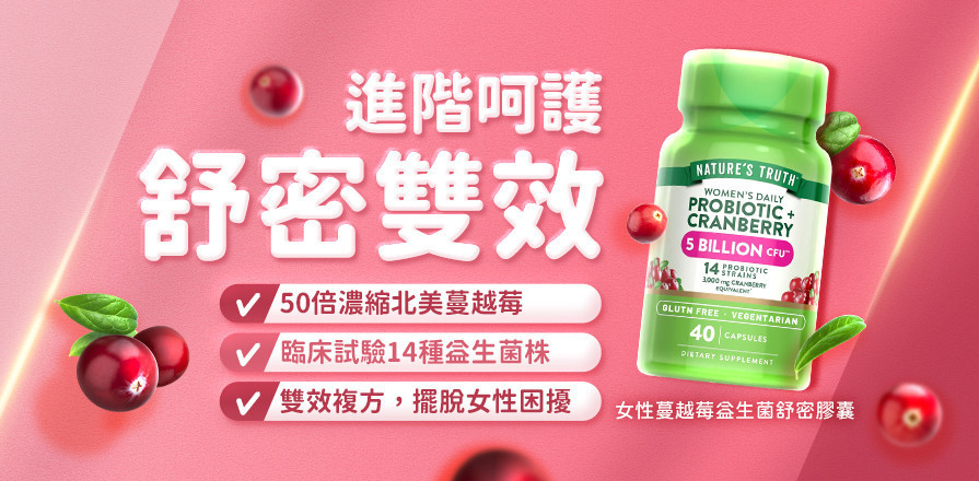 清爽順心 - 綠萃淨 官方網站