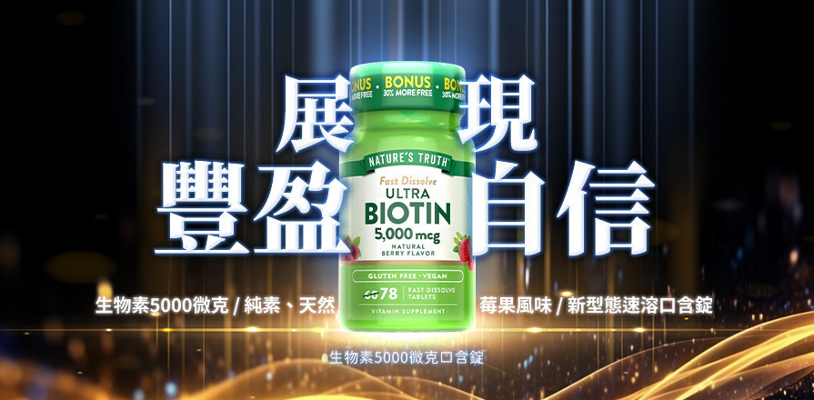 豐盈紮實 - 綠萃淨 官方網站