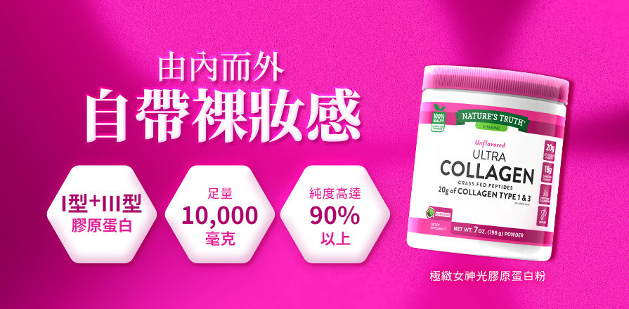水嫩美姬 - 綠萃淨 官方網站