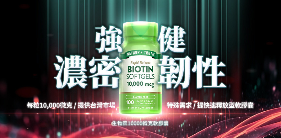 豐盈紮實 - 綠萃淨 官方網站