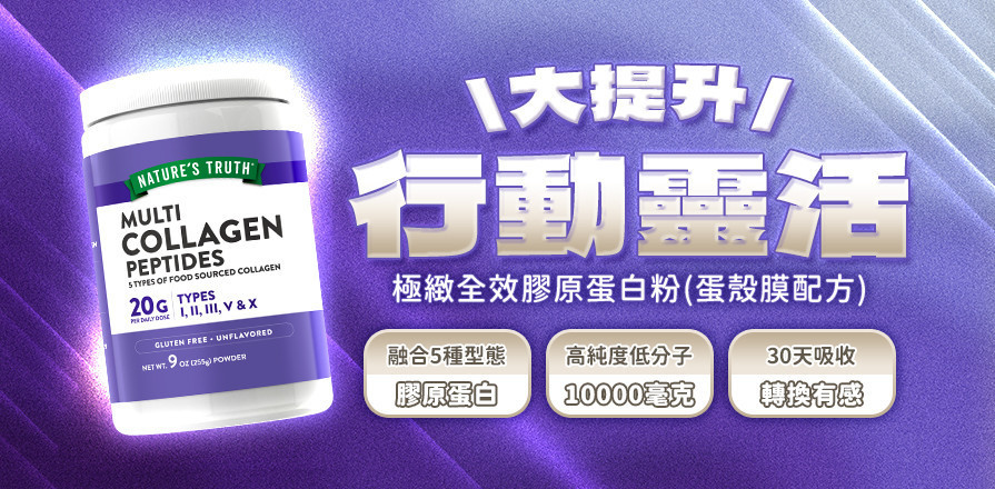 銀髮保養 - 綠萃淨 官方網站