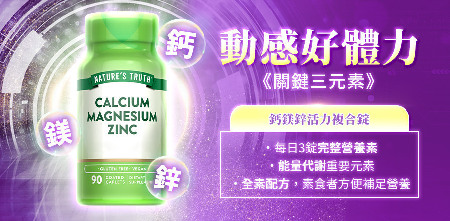 關鍵行動 - 綠萃淨 官方網站