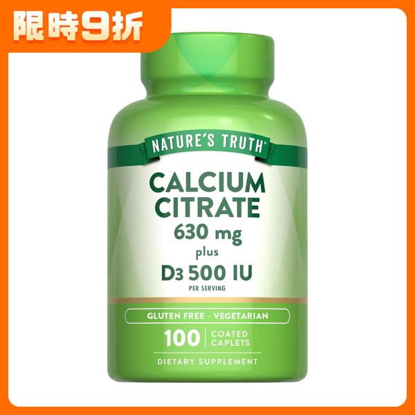 綠萃淨 勇健檸檬酸鈣+維生素D3錠(100錠/瓶) 鈣,檸檬酸鈣,非活性D3,D3