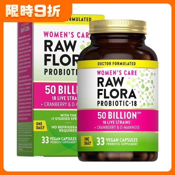 綠萃淨 Raw Flora 500億頂級女性益生菌蔓越莓膠囊(33粒/瓶) 蔓越莓,益生菌,私密困擾,消化道,女性益生菌