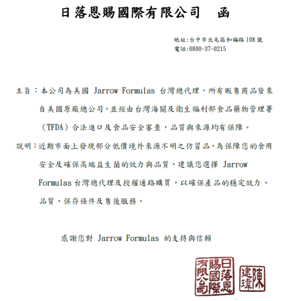 Jarrow賈羅公式 [10億]杰嘟菲兒®女性專用益生菌膠囊(60粒/瓶)【冷藏宅配】 女性益生菌