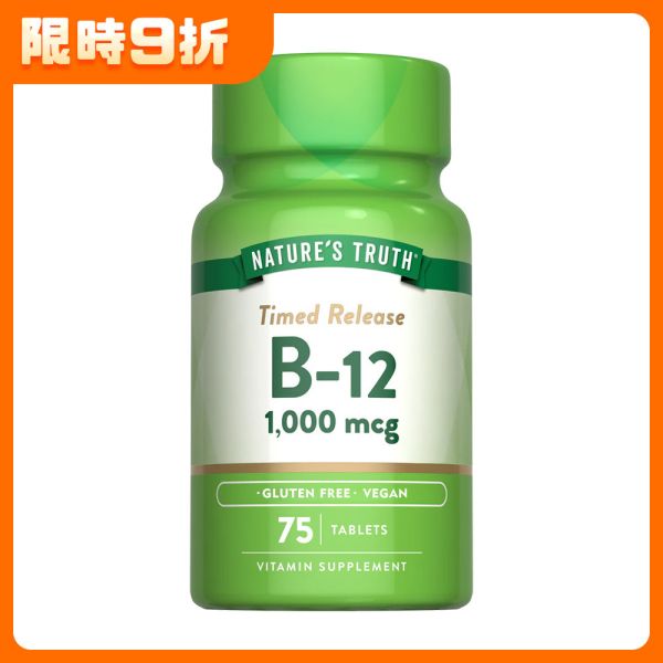 綠萃淨 緩釋型維生素B12 1000mcg錠(75錠/瓶) B12,神經系統,紅血球形成