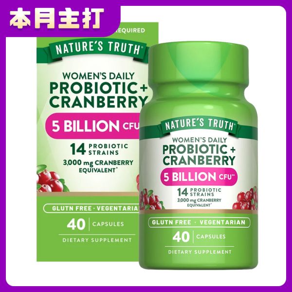 綠萃淨 女性蔓越莓益生菌舒密膠囊(40粒/瓶) 蔓越莓,益生菌,私密困擾,消化道,女性益生菌