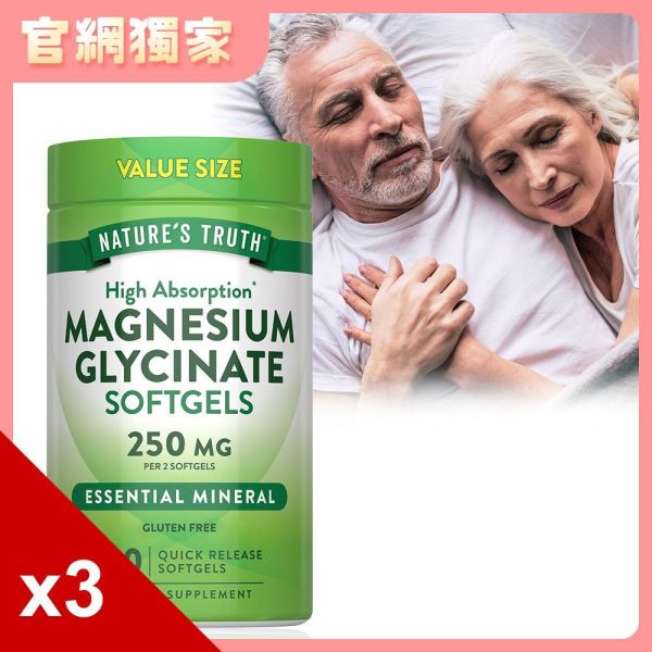 【官網獨賣】綠萃淨 頂級甘胺酸鎂液態軟膠囊x3瓶組(120粒/瓶) 鎂,放鬆,入睡,代謝,鈣