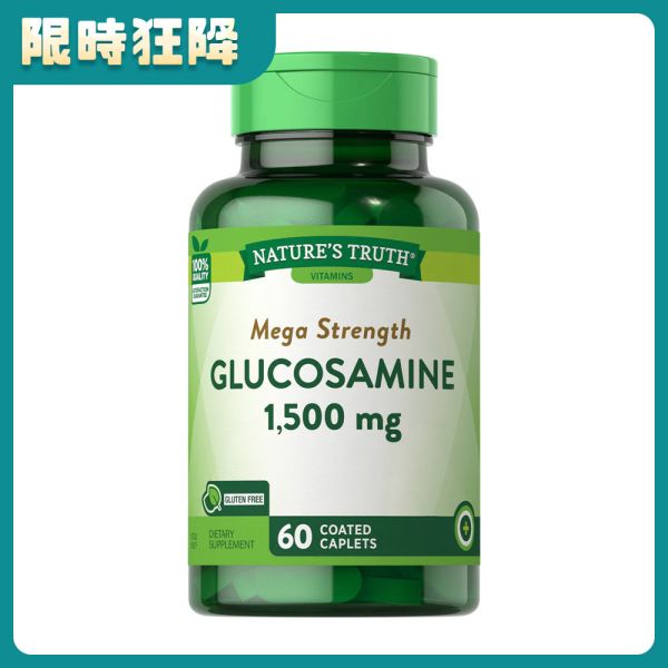 【即期品】敏捷葡萄糖胺1500mg活力錠(60錠/瓶)_效期至2025/11/30 葡萄糖胺,玻尿酸,行動靈活