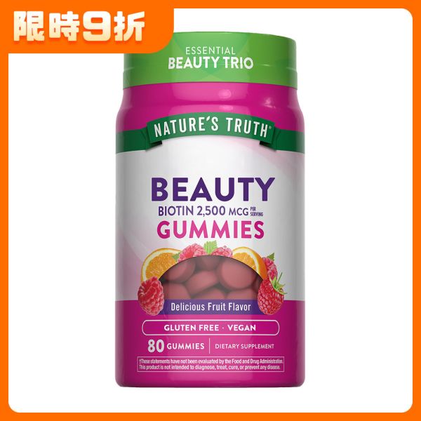 綠萃淨 極緻光女神軟糖(80粒/瓶) 生物素,維生素C,維生素E,生物素軟糖,維生素C軟糖