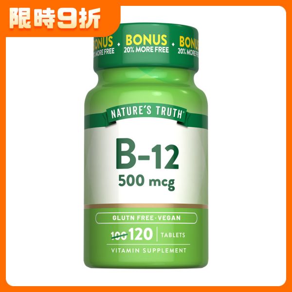 綠萃淨 維生素B12 500mcg複方錠(120錠/瓶) B12,鈣,神經系統,紅血球形成