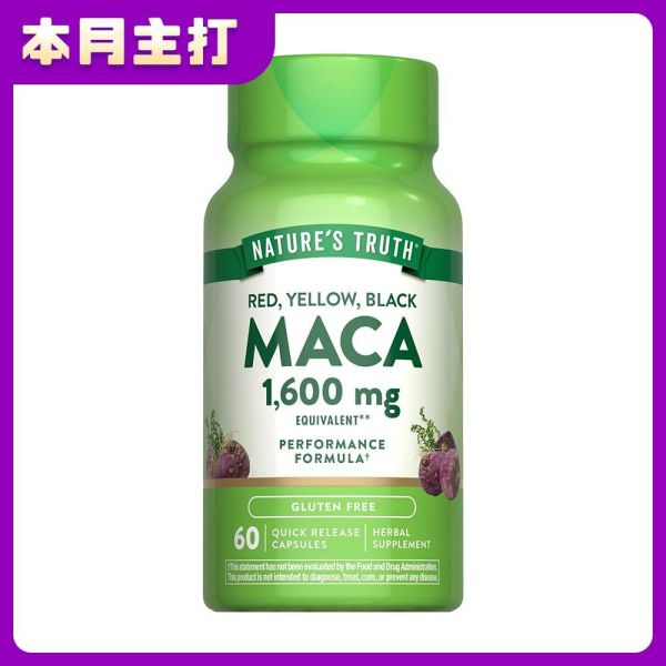 【本月主打】綠萃淨 澳特馬®戰神瑪卡超濃縮膠囊(紅黃黑瑪卡)(60粒/瓶) 瑪卡,男性保養,增強體力,精胺酸,鋅,秘魯瑪卡,三色瑪卡