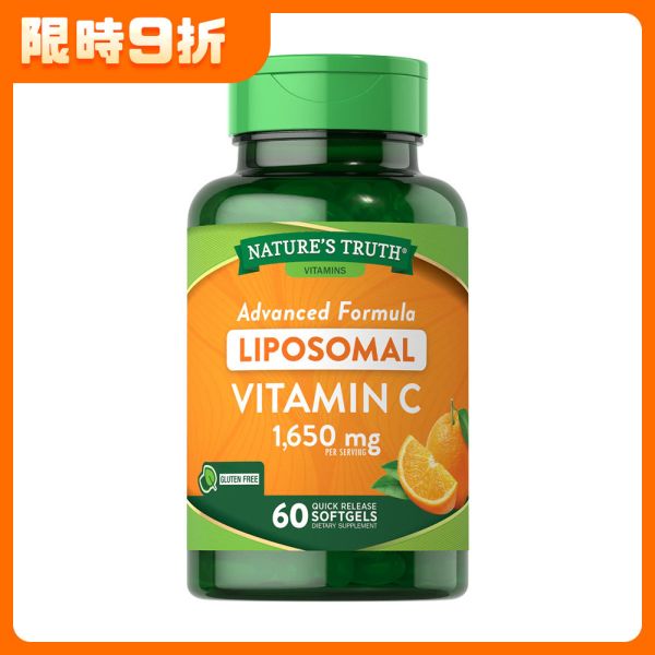 綠萃淨 磷脂體維生素C軟膠囊(60粒/瓶) 維生素C,磷脂體維生素C,緩釋型C,長效型C