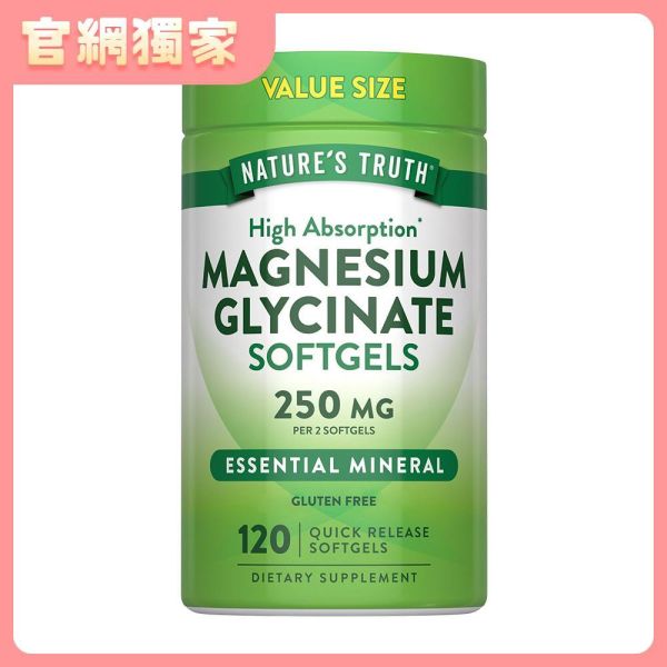 【官網獨賣】綠萃淨 頂級甘胺酸鎂液態軟膠囊(120粒/瓶) 鎂,放鬆,入睡,代謝,鈣