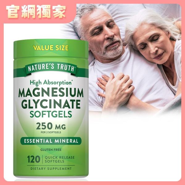【官網獨賣】綠萃淨 頂級甘胺酸鎂液態軟膠囊(120粒/瓶) 鎂,放鬆,入睡,代謝,鈣