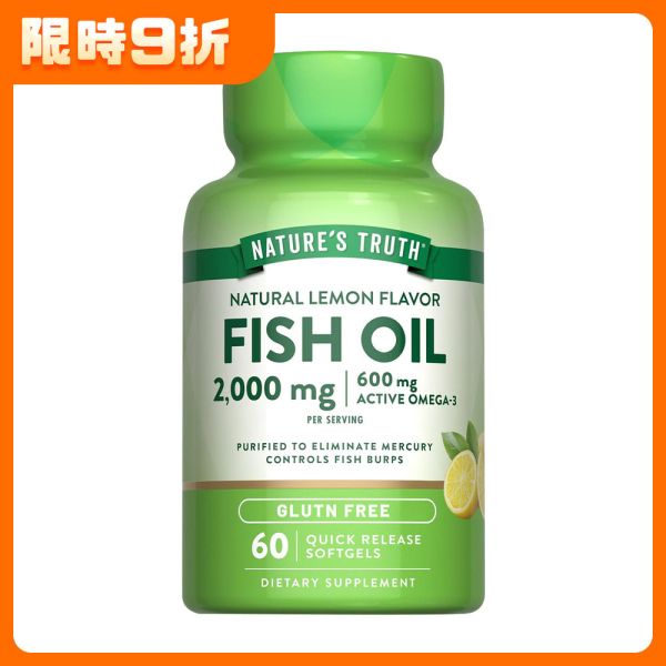 綠萃淨 TG型魚油檸檬味軟膠囊(60粒/瓶) 魚油,TG型魚油,Omega-3,EPA,DHA