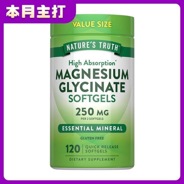 【本月主打】綠萃淨 頂級甘胺酸鎂液態軟膠囊(120粒/瓶)【官網獨家販售】 鎂,放鬆,入睡,代謝,鈣