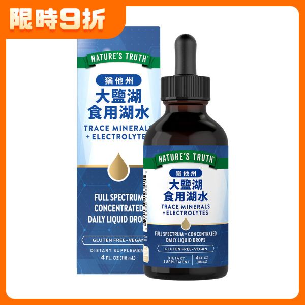 綠萃淨 猶他州大鹽湖食用湖水(鎂)(118ml/瓶) 鎂,放鬆,入睡,代謝,鈣,液態鎂