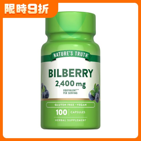 綠萃淨 山桑子精萃膠囊(100粒/瓶) 葉黃素,山桑子,花青素